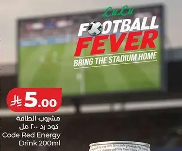 مشروب الطاقه كود رد 200 مل