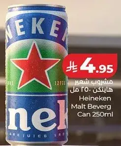 مشروب هينكن