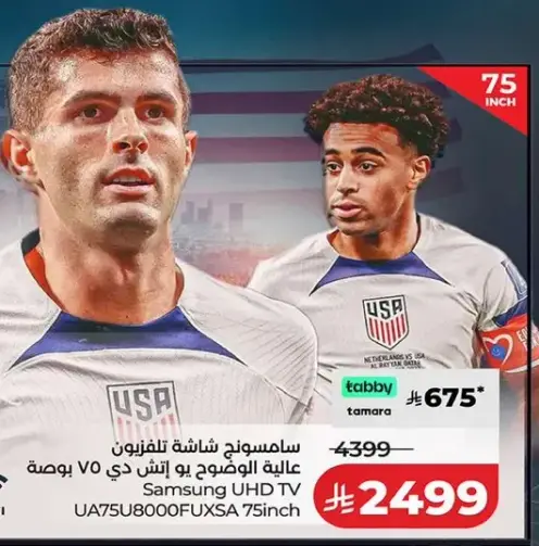 سامسونج شاشه تلفزيون 75 بوصه
