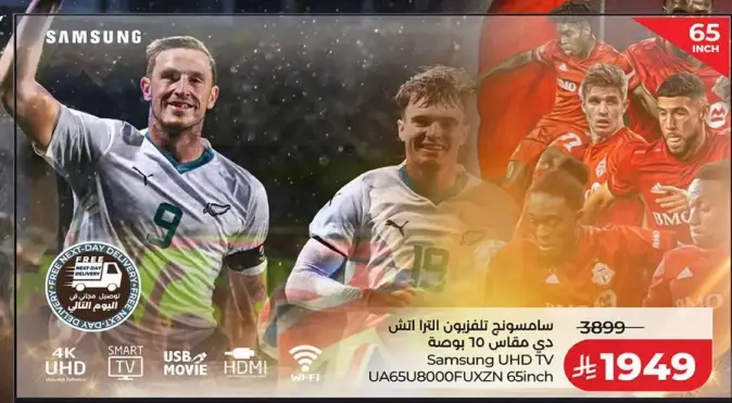 سامسونج تلفزيون 65 بوصه