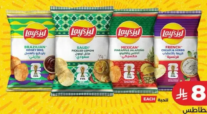 Lay's Chips Brazilian Honey BBQ, 100g.