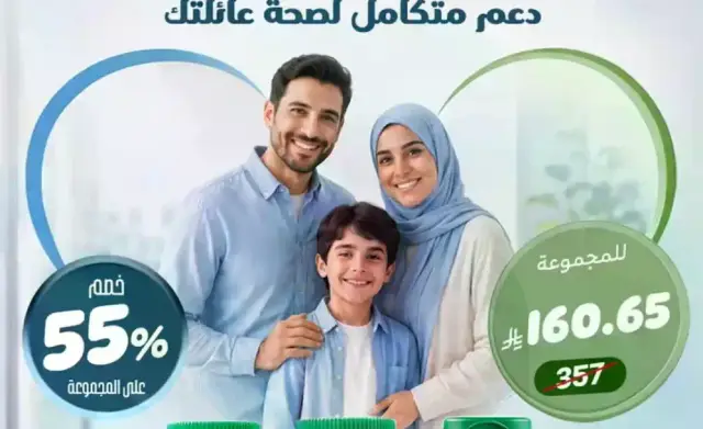 دعم متكامل لصحه عايلتك.