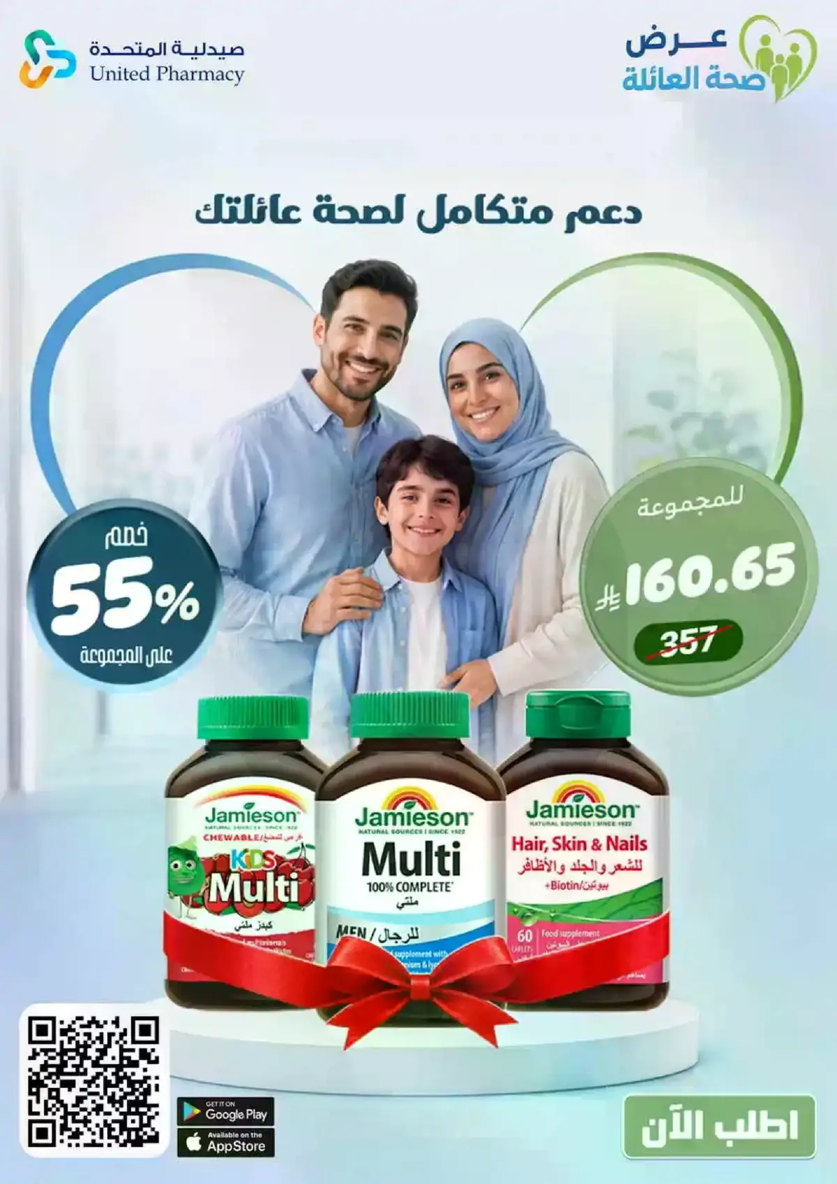 عرض خاص