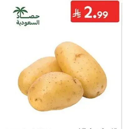 Potatoes - per kg
