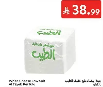 White cheese, low salt.