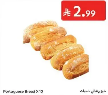 خبز برتغالي 10 حبات