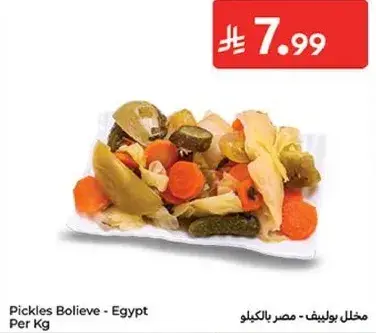 Pickles Bolieve - Egypt Per Kg