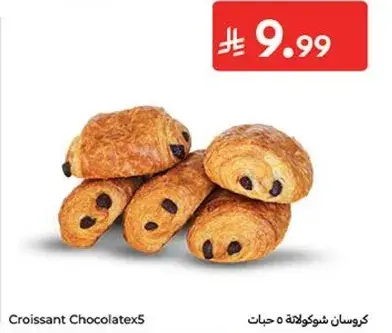 Croissant Chocolate x5