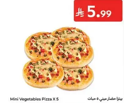 بيتزا خضار ميني 5 حبات