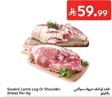 فقد اوكتف خروف سواكني - بالكيلو
