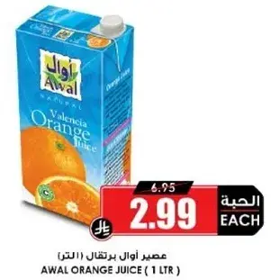 عصير اوال برتقال (1 لتر)