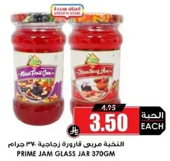 النكهه مربي قواروره زجاجيه 370 جرام