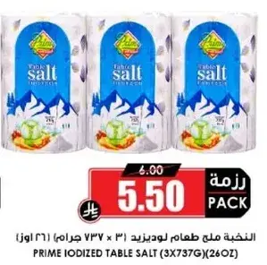 النكهه ملح طعام لوديزيد 3x737 جرام