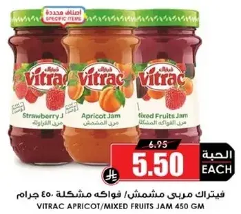 فيتراك مربي مشمش/فواكه مشكله 450 جرام