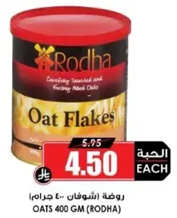روضه شوفان 400 جرام