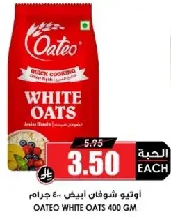 اوتيو شوفان ابيض 400 جرام