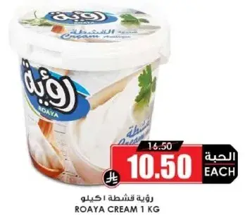 رويه قشطه 1 كيلو