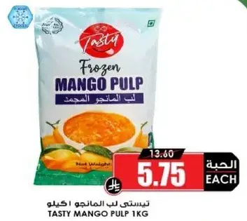 تستي لب المانجو 1 كيلو