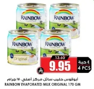 Rainbow Evaporated Milk Original 170 gm