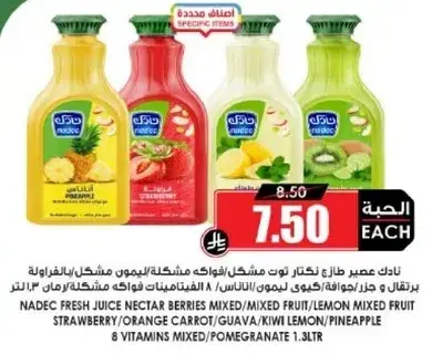نادك عصير فاكهه مختلط 1.3 لتر