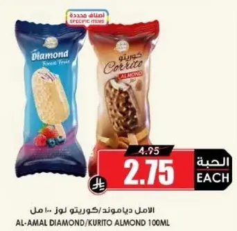 Al Amal Diamond/Kurito Almond 100 ML