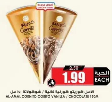 Al Amal Cornito Corito Vanilla/Chocolate 150 ML