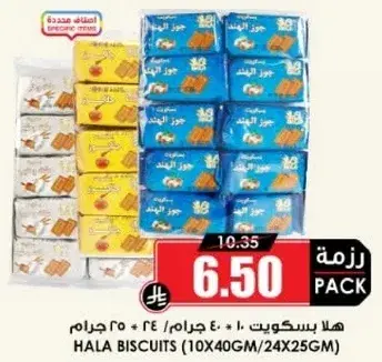 Hala Biscuits 10x40 GM