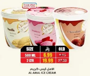 Al Amal Ice Cream 500 ML