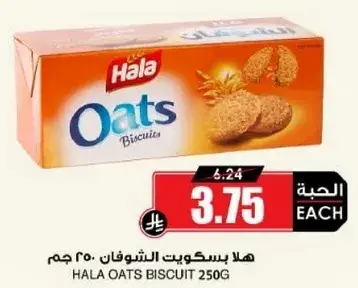Hala Oats Biscuit 250G