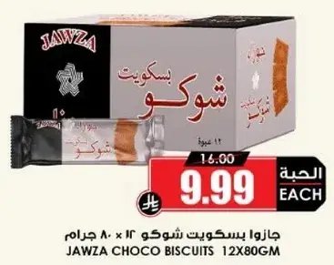 Jawza Choco Biscuits 12x80 GM