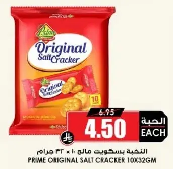Prime Original salt cracker 10x32gm