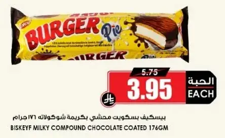 Biskeyf Burger chocolate coated 176gm