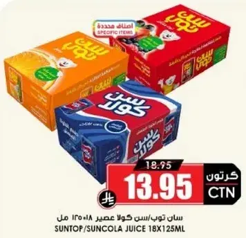 سان توت/سنكولا عصير ١٣٥ مل