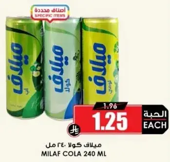 ميلف كولا 240 مل