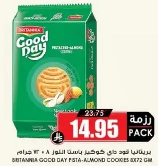 بريتانيا كود داي كوكز بالفستق واللوز 72 جرام
