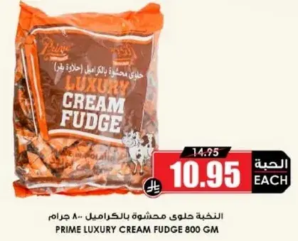 الذخه حلوي محشوه بالكريمه 800 جرام