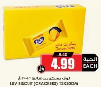 Luv Biscuit (Crackers) 12x30gm