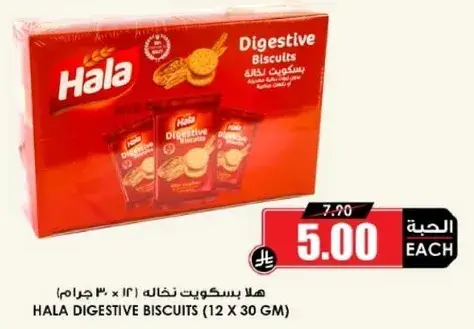 Hala Digestive Biscuits (12 x 30 GM)