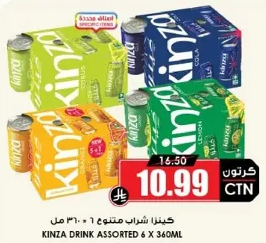 كينزا مشروبات متنوعه 6 × 360 مل