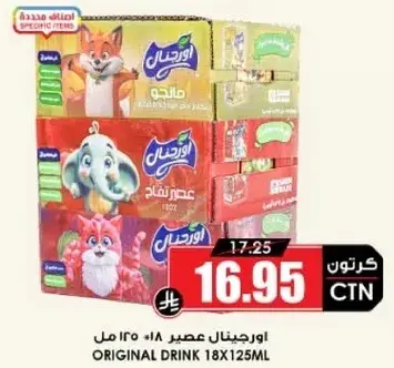 اورجينا عصير 18*125 مل