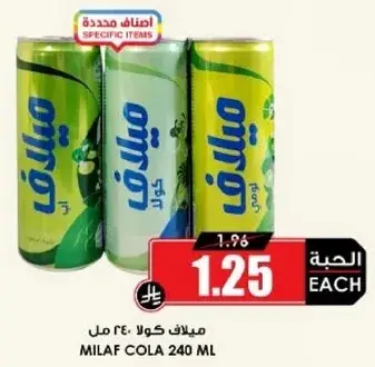 ميلاف كولا 240 مل