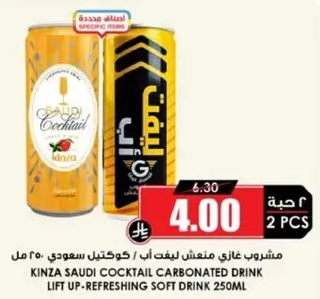Kinza Saudi cocktail carbonated drink 250ml