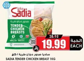 Sadia Tender Chicken Breasts 1 kg