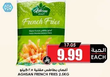 Aghlsan French Fries 2.5 kg