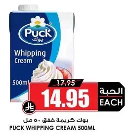 بوك كريمه خفق 500 مل