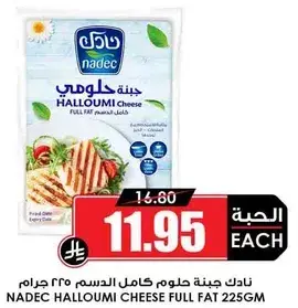 NADEC Halloumi Cheese Full Fat 225g