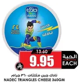NADEC Triangles Cheese 360g