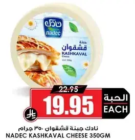 NADEC Kashkaval Cheese 350g