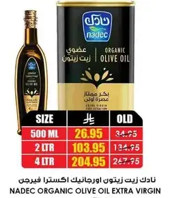 زيت زيتون نادك 500 مل