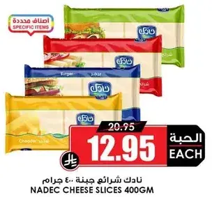 NADEC CHEESE SLICES 400GM